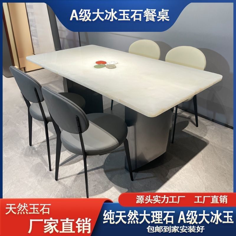 A级大白冰玉石天然大理石餐桌椅意式轻奢高端简约长方形家用定制