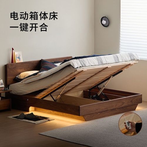 北美黑胡桃木全实木床1米8床电动箱体床实木床气压床高箱储物床