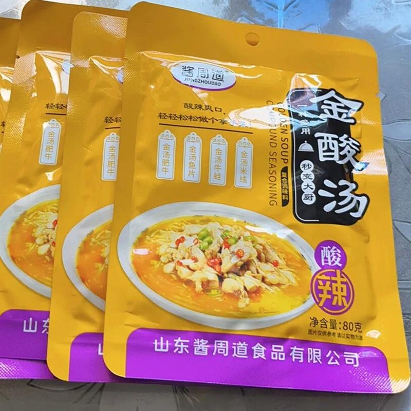 【酱周道】正宗金酸汤肥牛调料酸汤鱼专用金酸汤料包家.用酸菜鱼