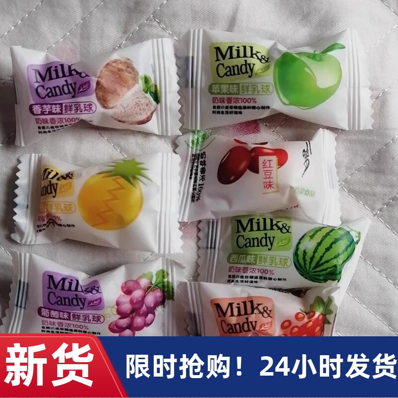 【抢】好百贝脆皮鲜乳球水果味软糖500g夹心奶糖小零食结婚