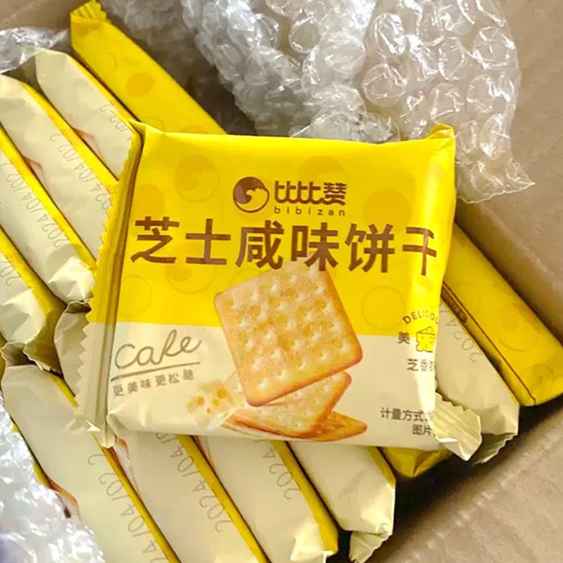 -比比赞芝士咸味饼干整箱小包装多口味零食小吃办公室休闲解馋饼