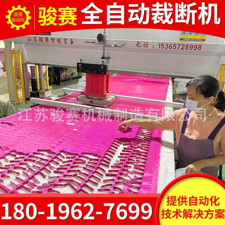 供应全自动莱卡面料裁断机泳装面料条纹围裙模切机海绵鞋垫冲床,纺织面料/辅料/配套,皮革加工设备,淘宝优惠券,粉丝福利购,淘宝优惠卷