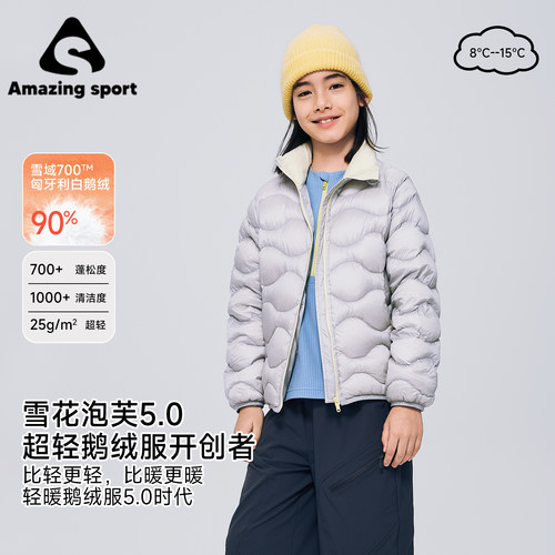 奇动童装【雪花泡芙5.0】男女童鹅绒羽绒服秋冬保暖内胆短款外套