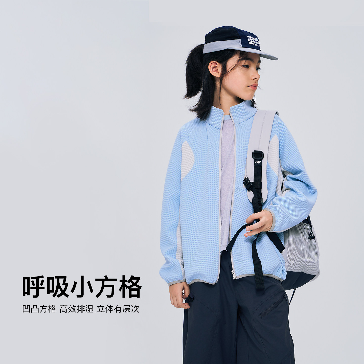 奇动童装【弹力小方格2.0】男女童春秋季华夫格外套2026新款儿童