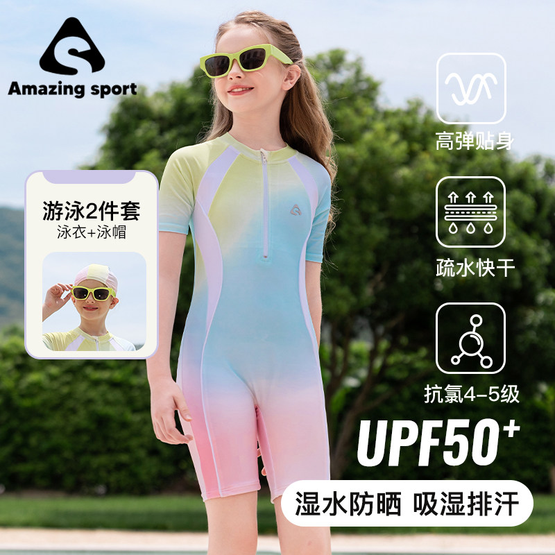 奇动【小海豚】2026新款防晒儿童连体泳装夏天速干百搭时尚泳衣