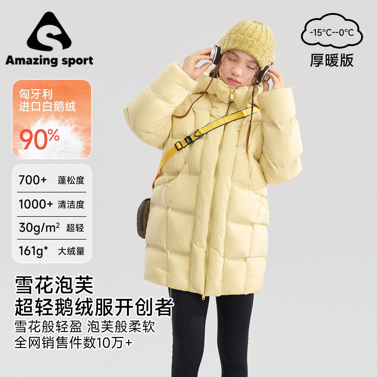 奇动【雪花泡芙】女童2025冬季新款中长款鹅绒服中大童防寒服外套,童装/婴儿装/亲子装,羽绒服,淘宝优惠券,粉丝福利购,淘宝优惠卷