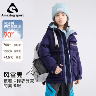奇动童装【风雪壳】男女童冬羽绒服2026新款儿童中长款鹅绒厚外套