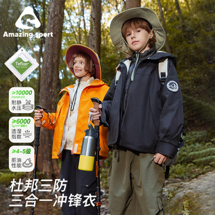 奇动童装【雨舞者Pro】儿童韩版冲锋衣户外春秋款三合一女童外套