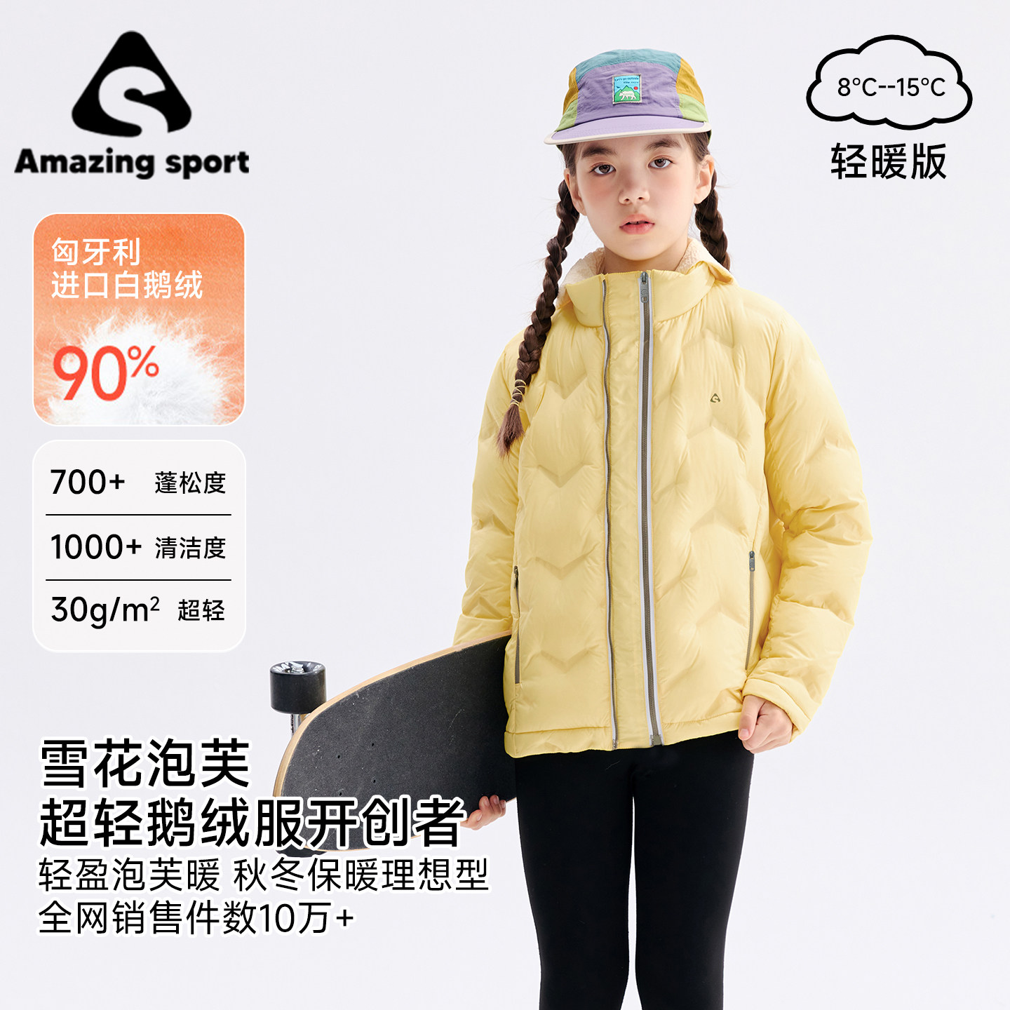 奇动童装【轻暖】校服神器女童三防轻薄鹅绒服秋冬季儿童羽绒外套,童装/婴儿装/亲子装,羽绒服,淘宝优惠券,粉丝福利购,淘宝优惠卷