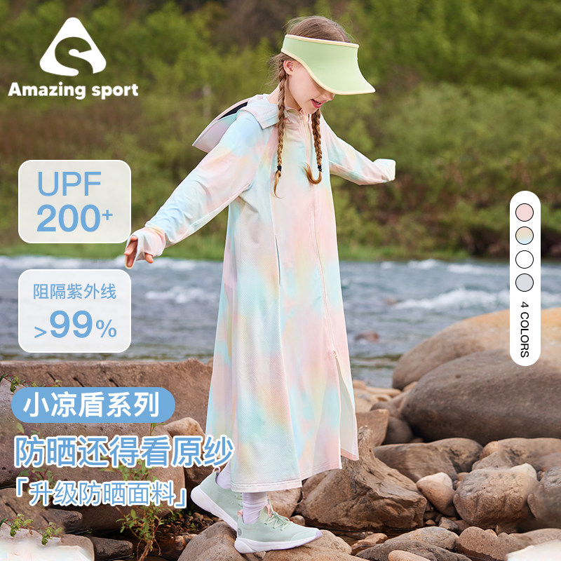 奇动【小凉盾pro】UPF200+女童长款防晒衣2026新款夏儿童轻薄外套