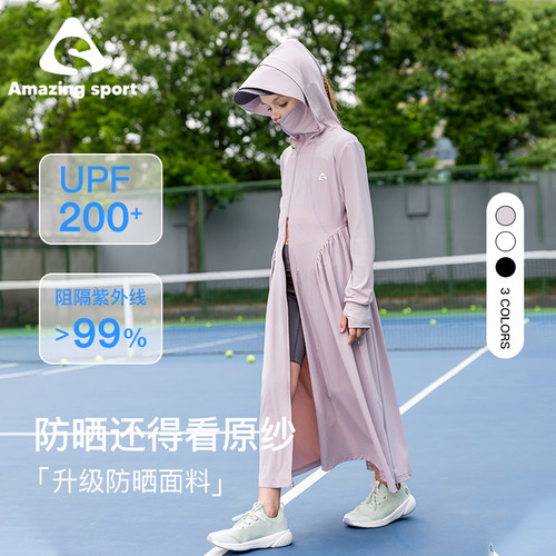 奇动【小光盾】女童2026夏季新款防晒服速干凉感儿童长款皮肤衣潮