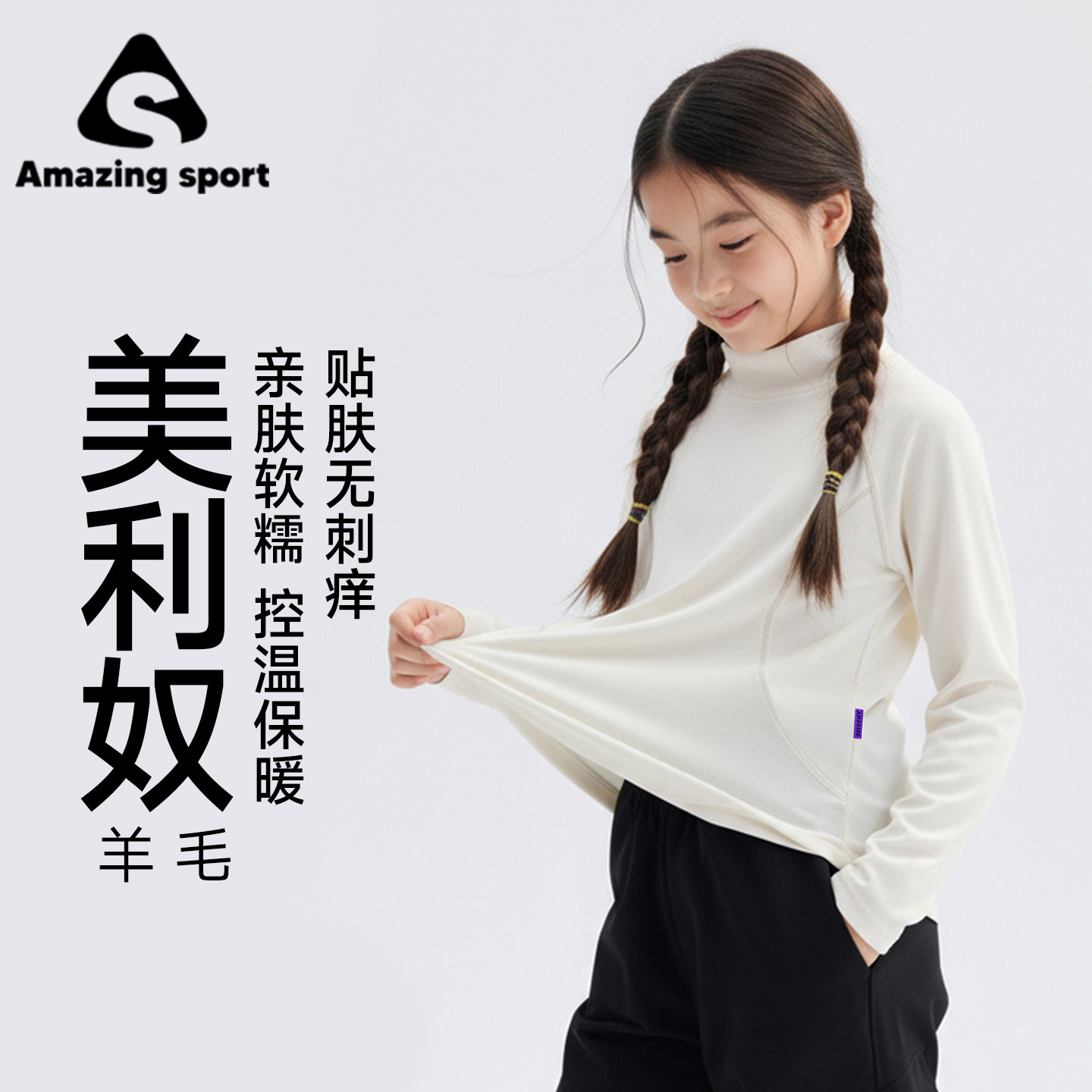 奇动童装【美利奴】女童羊毛T恤打底衫冬季校服内搭儿童加厚上衣,童装/婴儿装/亲子装,T恤,淘宝优惠券,粉丝福利购,淘宝优惠卷