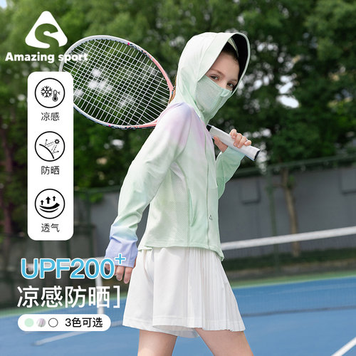 奇动【UPF200＋】2026新款女童夏季防晒外套凉感速干凉感皮肤衣潮