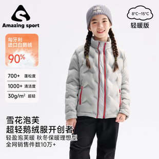 奇动童装【校服神器】女童轻薄白鹅绒服秋冬季三防儿童大童羽绒服