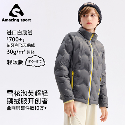 奇动童装【轻暖】校服神器男女童轻薄款白鹅绒羽绒服2026秋冬儿童