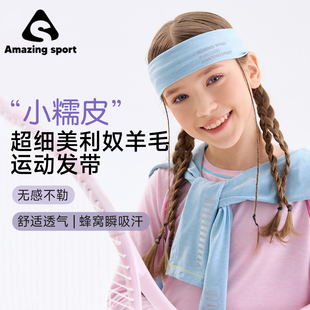 奇动女童羊毛运动发带吸湿速干透气学生儿童护额春季户外跑步头带