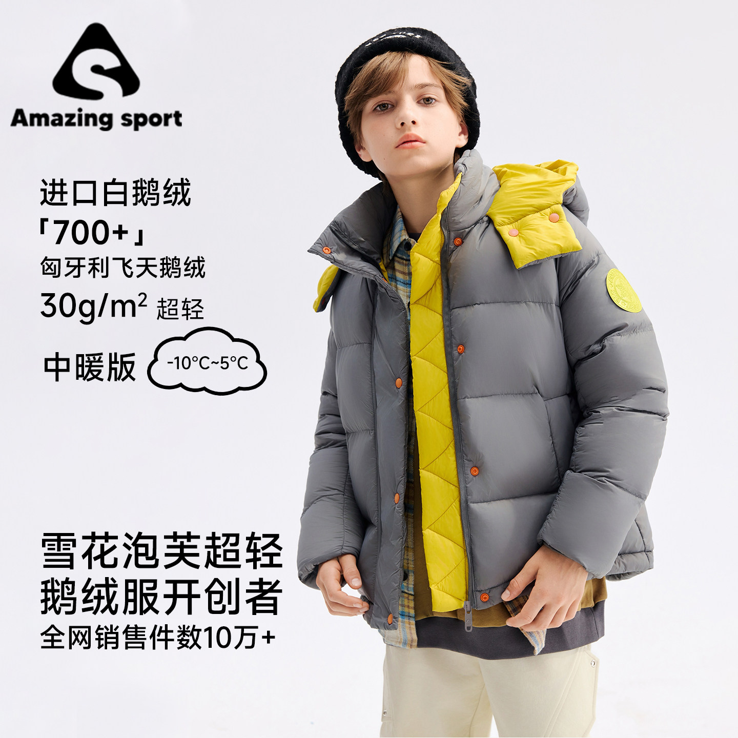 奇动童装【雪花泡芙】男女童三防羽绒服2025新款儿童冬季鹅绒外套,童装/婴儿装/亲子装,羽绒服,淘宝优惠券,粉丝福利购,淘宝优惠卷