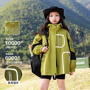 奇动【雨舞者Pro】男女童防水冲锋衣春秋外套户外运动儿童登山服