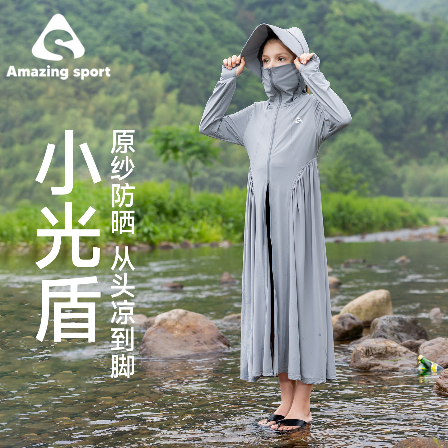 奇动【小光盾】女童轻薄防晒衣2026夏季新款长款儿童防紫外线外套