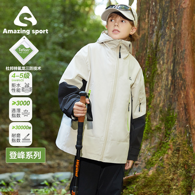奇动童装【登峰】男女童2026新款冲锋衣儿童韩版户外登山服中大童