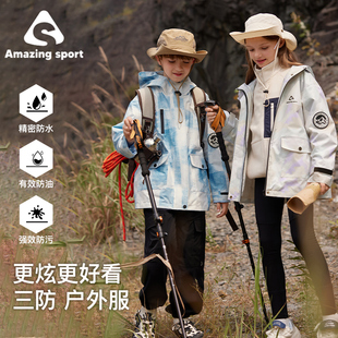 奇动童装【雨舞者】男童女童冲锋衣春秋新款三防登山服中大童外套