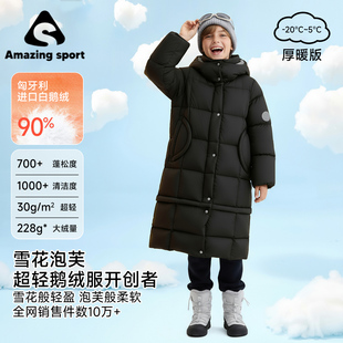 奇动童装【雪花泡芙】男女童2026冬新款鹅绒服儿童中长款羽绒外套