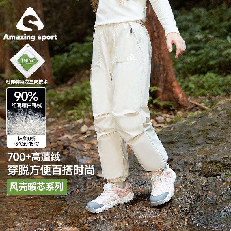 奇动童装【风壳暖芯】女童白鸭绒保暖羽绒裤防风防水2025新款儿童,童装/婴儿装/亲子装,羽绒裤,淘宝优惠券,粉丝福利购,淘宝优惠卷