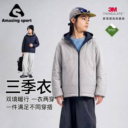 奇动童装【3M新雪丽】男女童秋冬款保暖加厚棉服外套三季衣可机洗