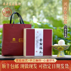 御膳房富华斋金鞍福礼节日送礼北京特产中式糕点送长辈节日礼盒