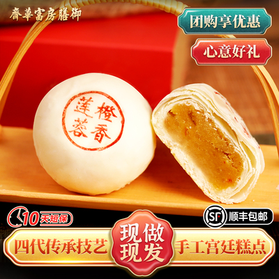 传统中式糕点心伴手礼盒