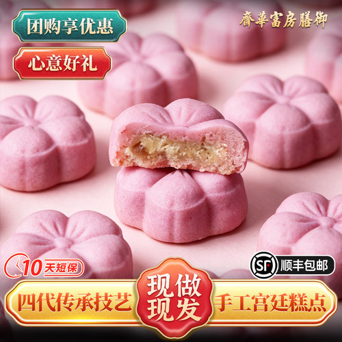 传统中式糕点心伴手礼盒