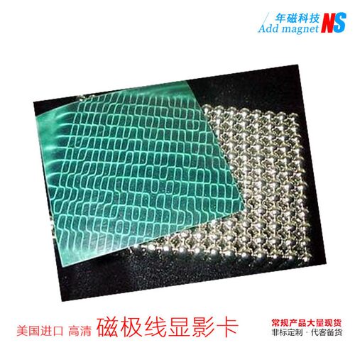 绿色磁力显示卡 磁极磁力线观察片 磁路分布检测纸显影测磁纸包邮