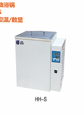 恒温油浴 HH-S超级恒温油浴HH-SA搅拌循环超级水浴HH-501控温数显