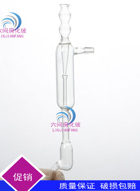 1282筒形抽气管全长252mm 上管18mm 下管8mm定制玻璃仪器定做