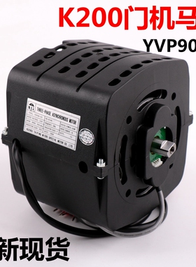 YVP90-6S 适用于蒂森电梯K200门机马达 佛马特电动机门电机配件