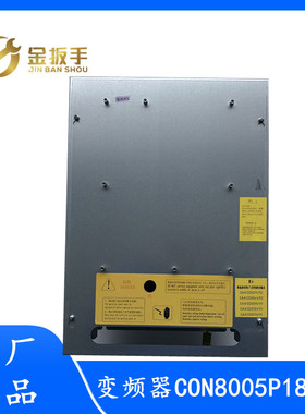 杭西奥 西子奥的斯电梯一体化变频器CON8005P185-4 CON8003Z185-4