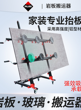 岩板抬板器瓷砖吸提器玻璃搬运工具真空吸盘大板上墙平面毛面颗粒