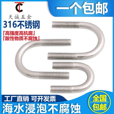 M10M12 316不锈钢U形螺丝 U型卡 U型螺栓 U型管卡管夹DN20-25-50