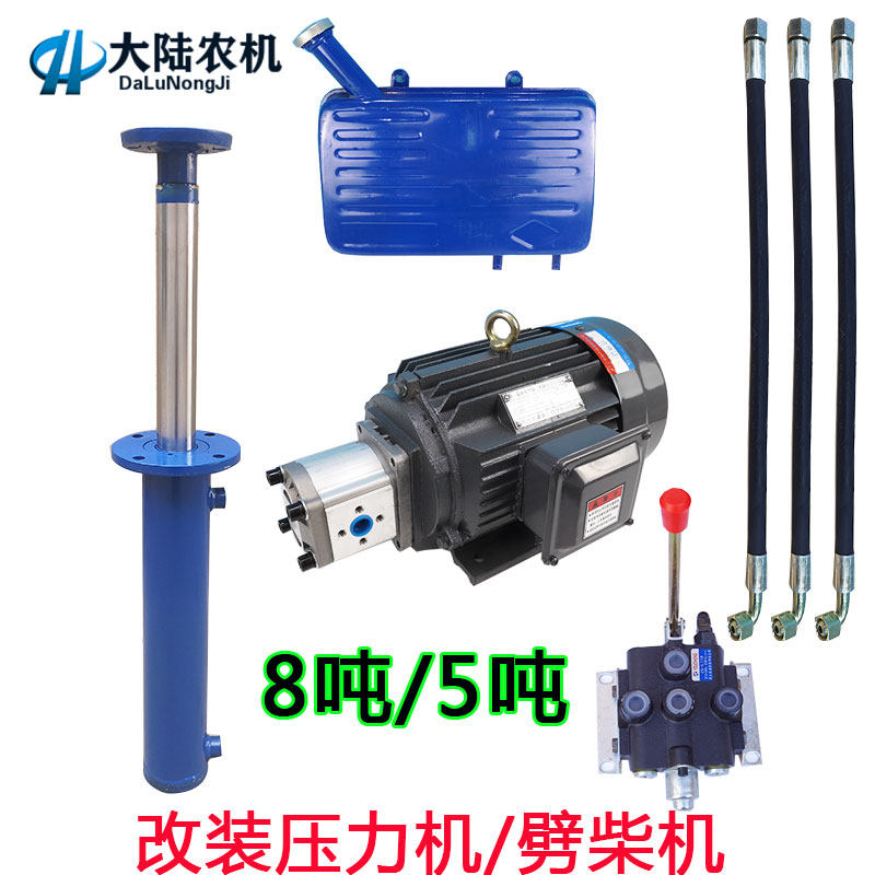改装压力机劈柴机成套装置8吨法兰盘油缸3kw纯铜电机强升强降油缸