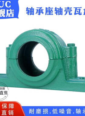 AUC轴承座1513 轴壳 座子2213瓦盒 装配6213 6311 3513轴承固定座