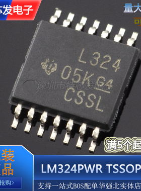 全新原装进口 LM324PWR LM324PW L324 贴片TSSOP14 运算放大器
