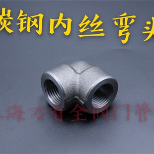 锻造碳钢弯头 20#高压90度内丝弯头耐高压内螺纹丝扣管件接头BSPT