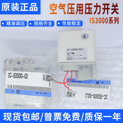进口气动压力开关3C-IS3000-02-L2/5控制器继电器舌簧开关可调