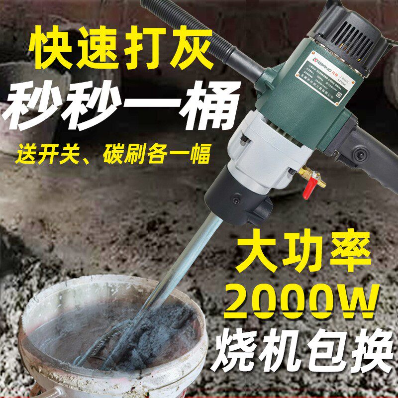 包邮正品开邦120A水钻机工程钻机腻子粉搅拌机搅拌神器买送搅拌杆