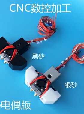 3D打印机UM2+十字滑块+E3D Chimera直通式 2进2出热电偶挤出头