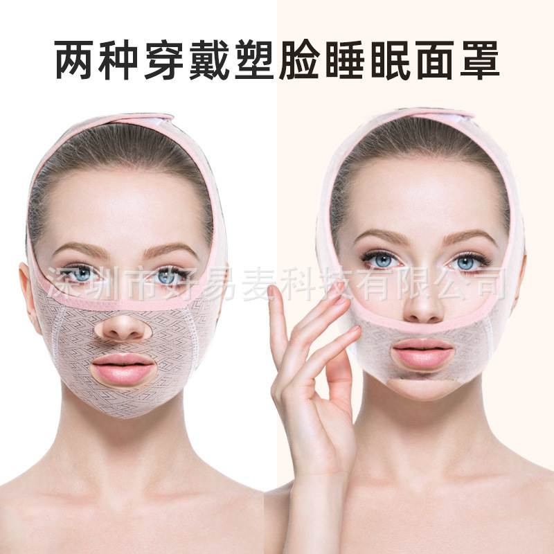 两带面罩 脸托非瘦脸透气提拉面罩非瘦脸带睡眠V脸绷带抗皱面颊罩