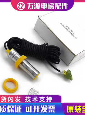 电梯配件MCTC-LDB-A 电梯称重传感器超载装置磁铁3线称重开关全新