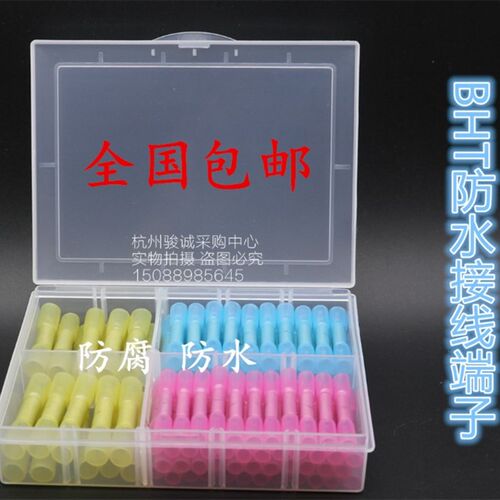 冷压接线端子套装BHT1 2 5热缩防水中间对接头 中接热缩型紫铜管