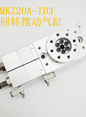 HITOP恒拓高MKZ20A三位置回转摆动气缸 替代MSZB20A 现货