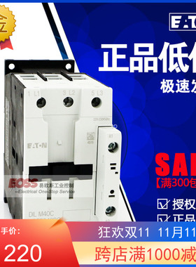 EATON伊顿穆勒接触器DILM40C DILM50C DILM65C交流接触器AC220V